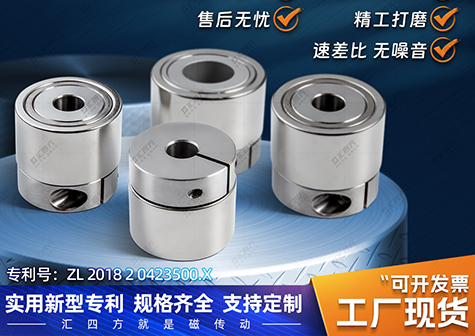 磁力聯(lián)軸器是什么？
