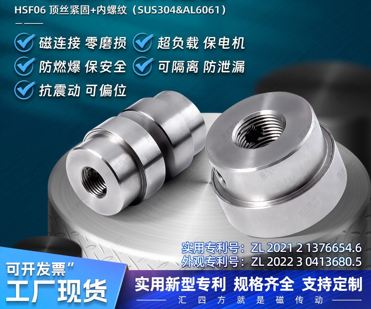 磁力聯(lián)軸器有哪些技術(shù)優(yōu)勢？