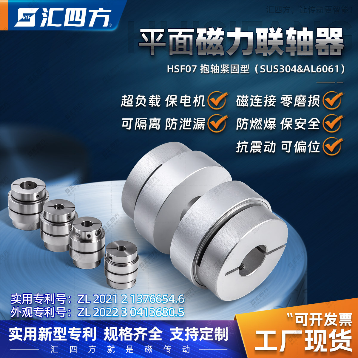 磁力聯(lián)軸器遇到故障該怎樣解決？