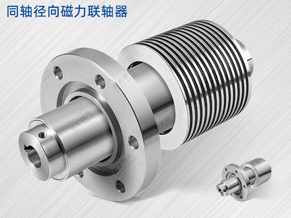 徑向磁力耦合器傳動(dòng)技術(shù)的創(chuàng)新應(yīng)用解析——以廣東匯四方為例